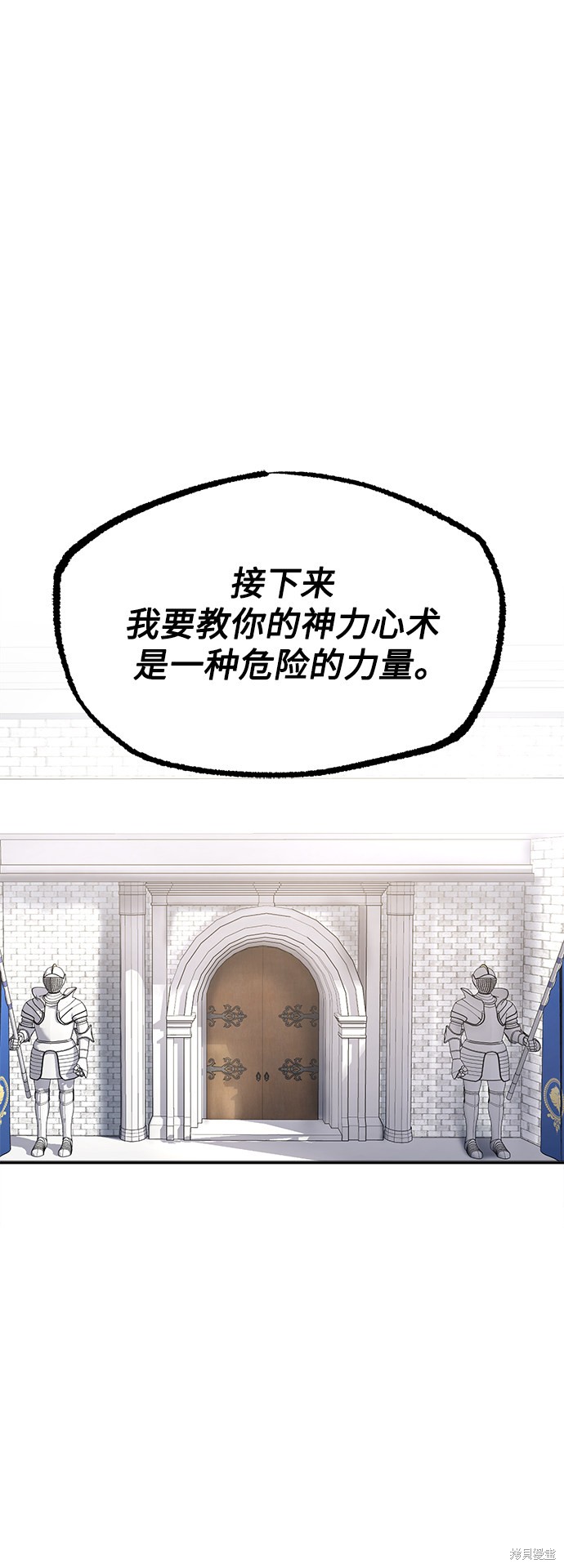 天魔的不凡重生漫画17话