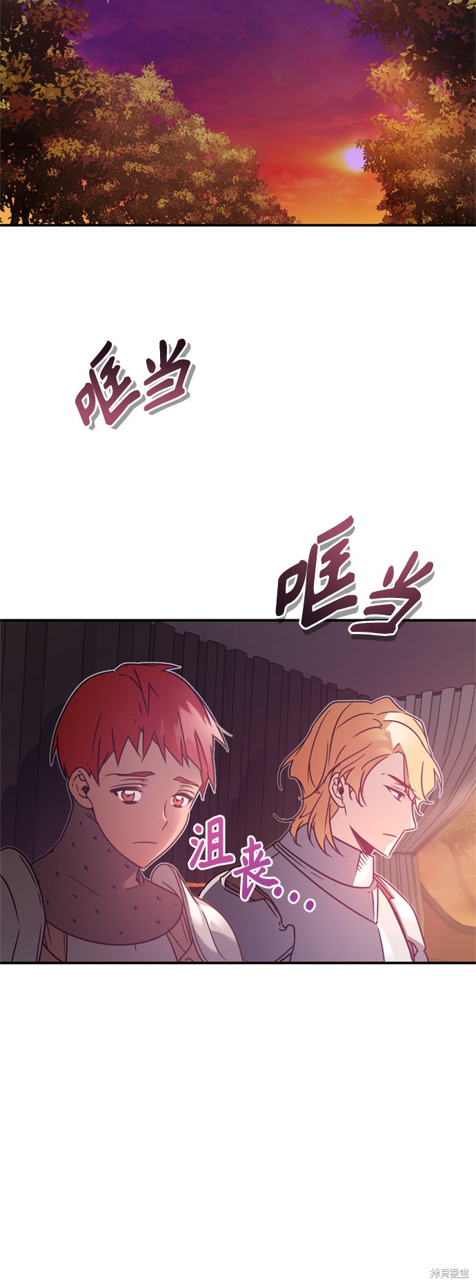 天魔的不凡重生漫画22话