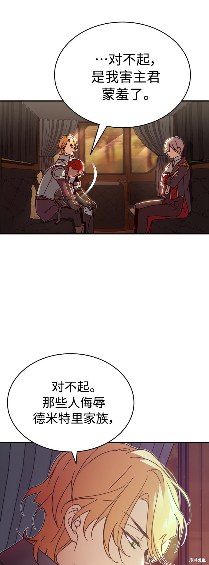 天魔的不凡重生漫画22话
