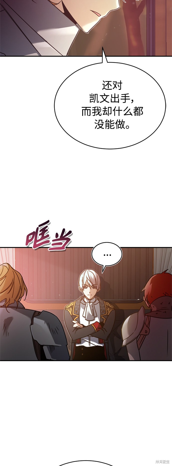 天魔的不凡重生漫画22话
