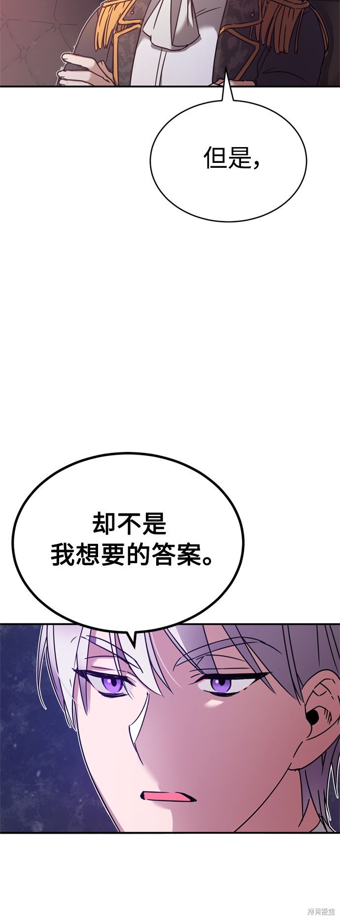 天魔的不凡重生漫画22话