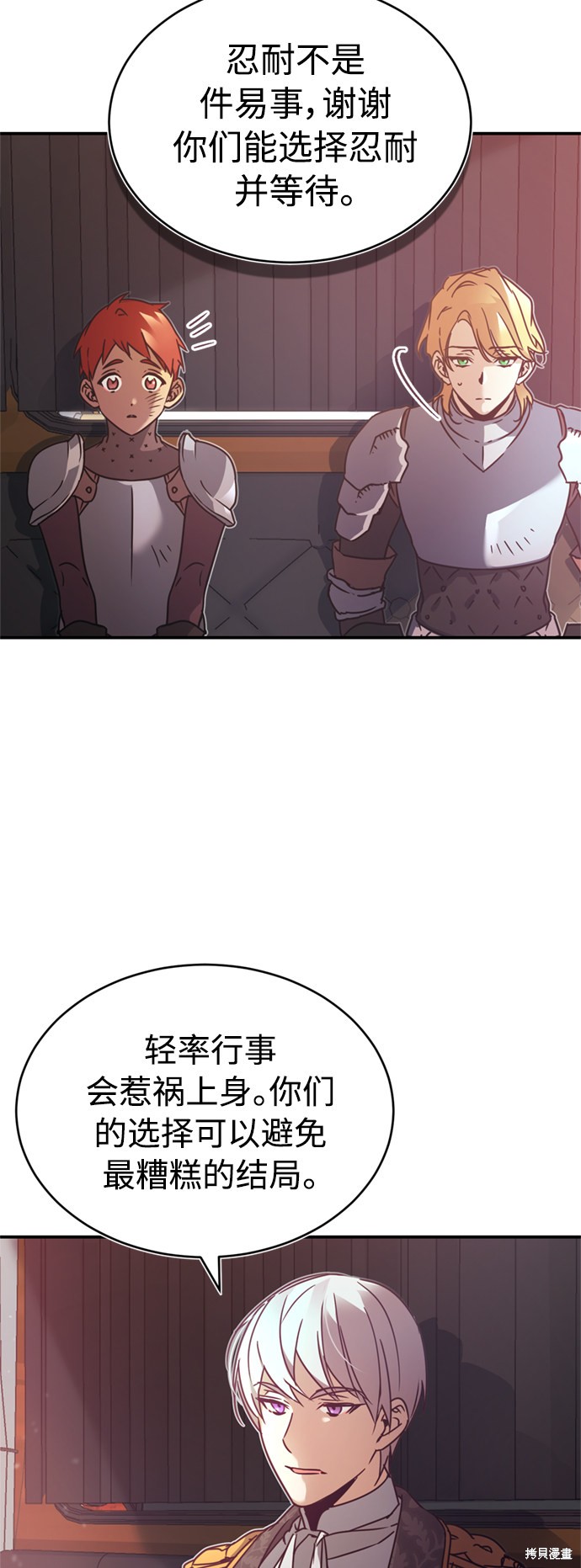 天魔的不凡重生漫画22话