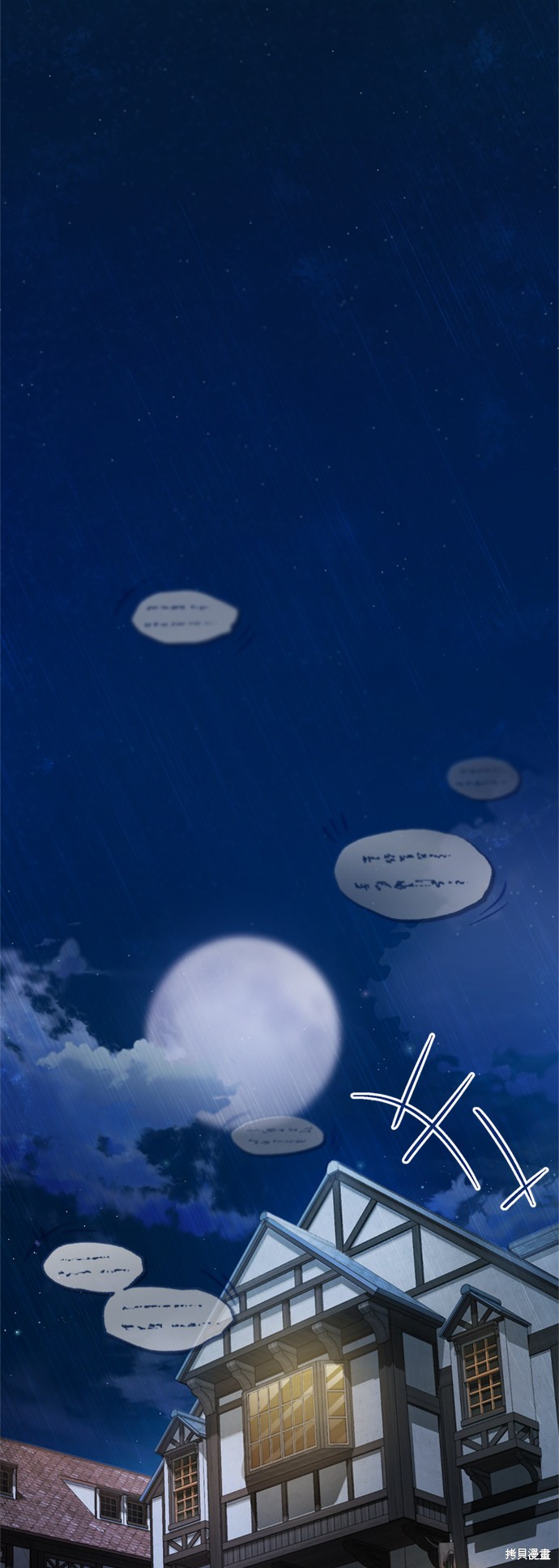 天魔的不凡重生漫画24话