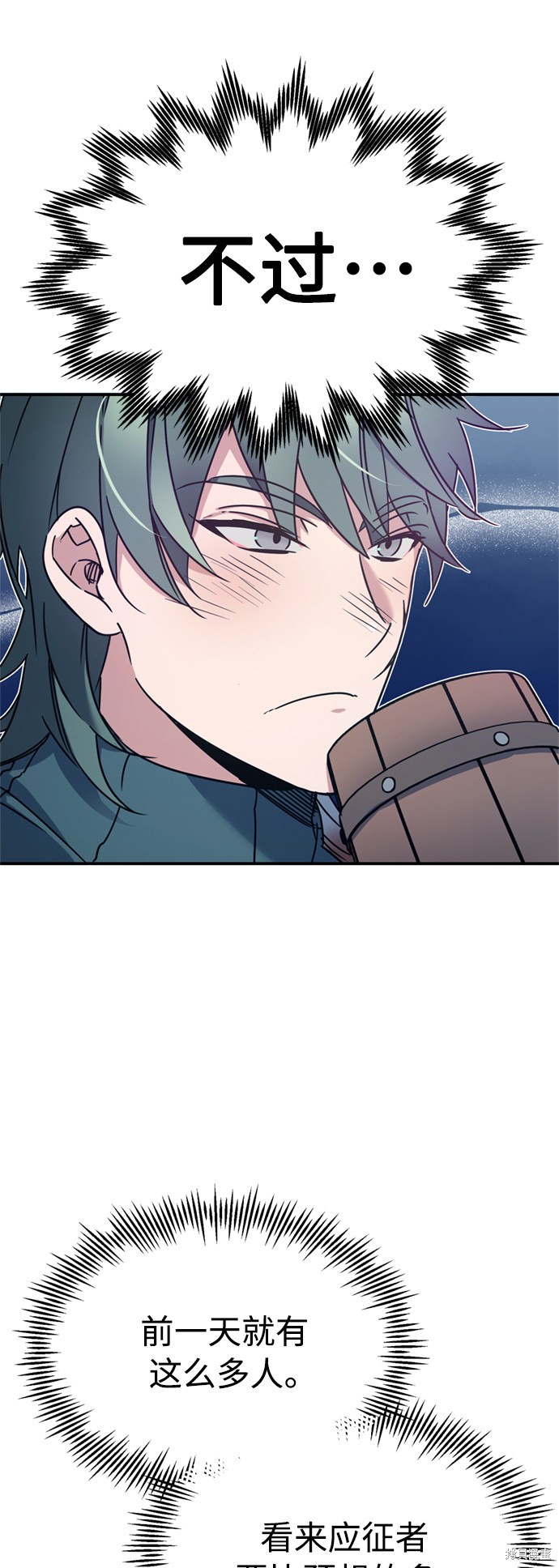 天魔的不凡重生漫画24话