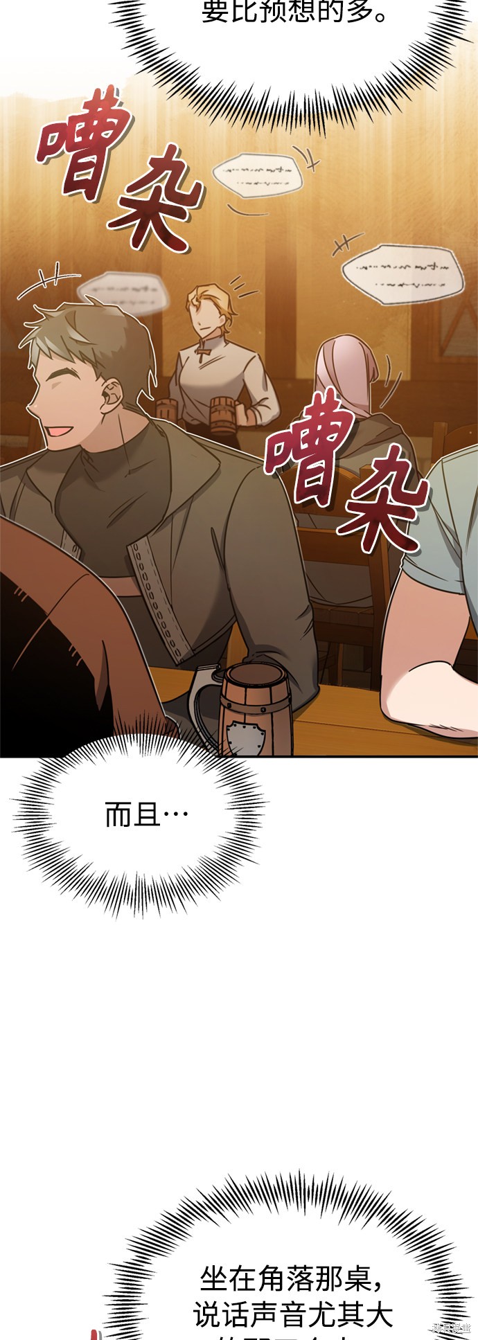 天魔的不凡重生漫画24话