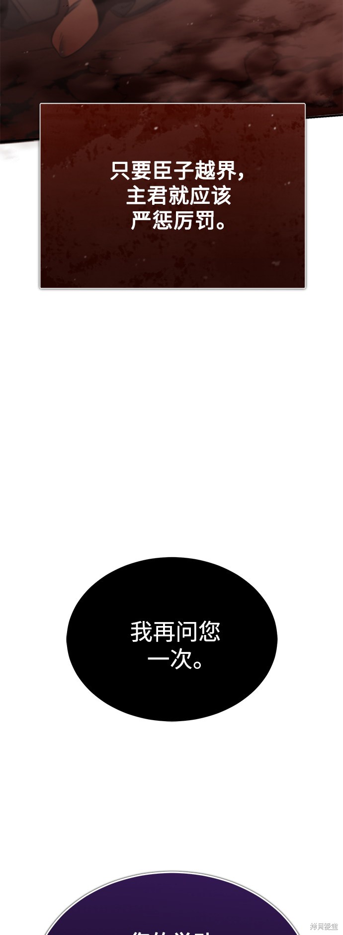 天魔的不凡重生漫画30话