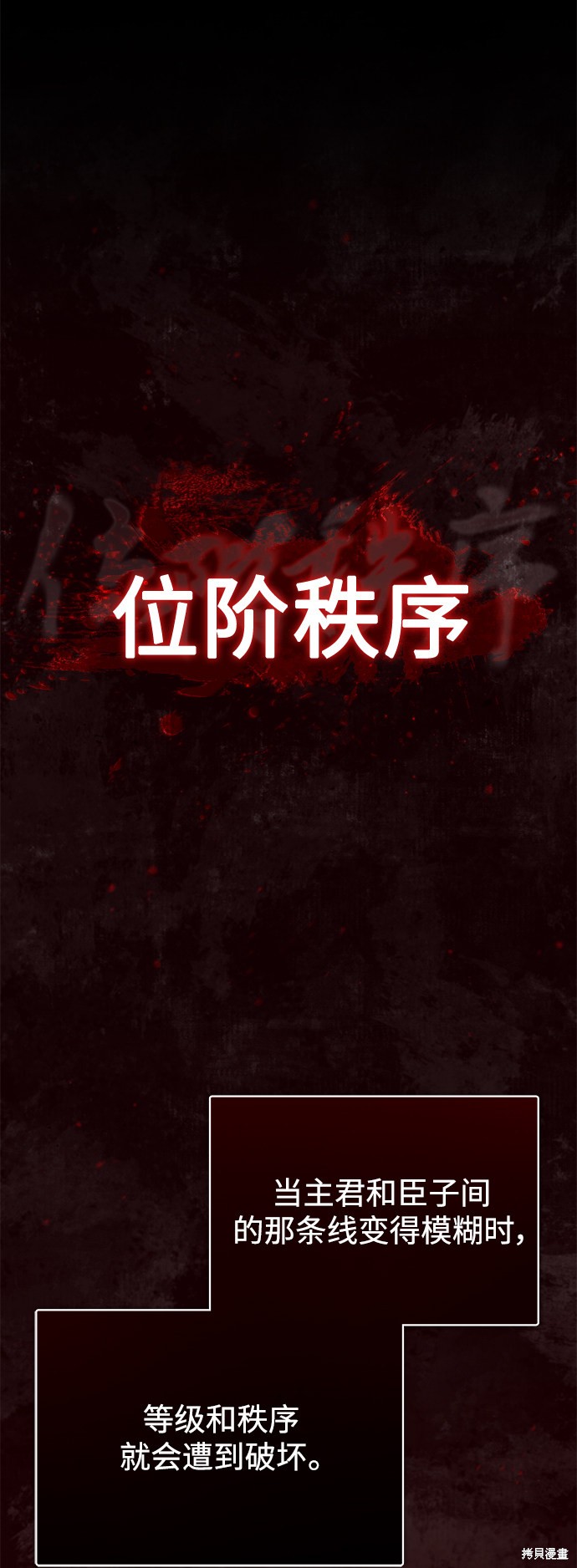 天魔的不凡重生漫画30话
