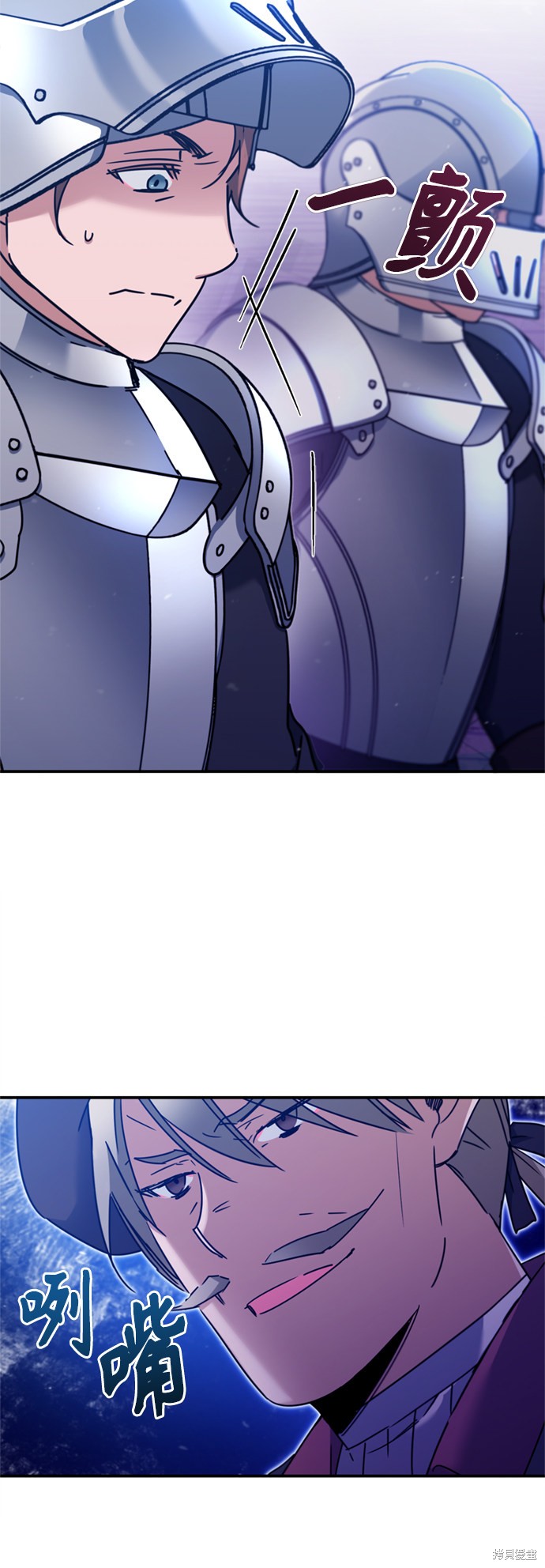 天魔的不凡重生漫画32话