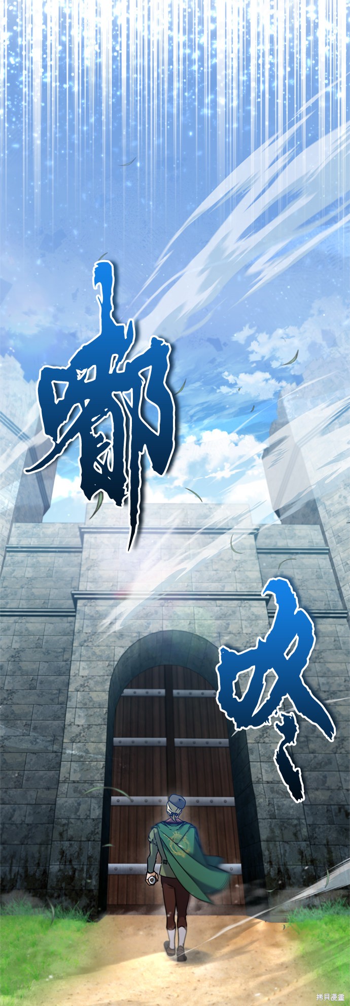 天魔的不凡重生漫画32话
