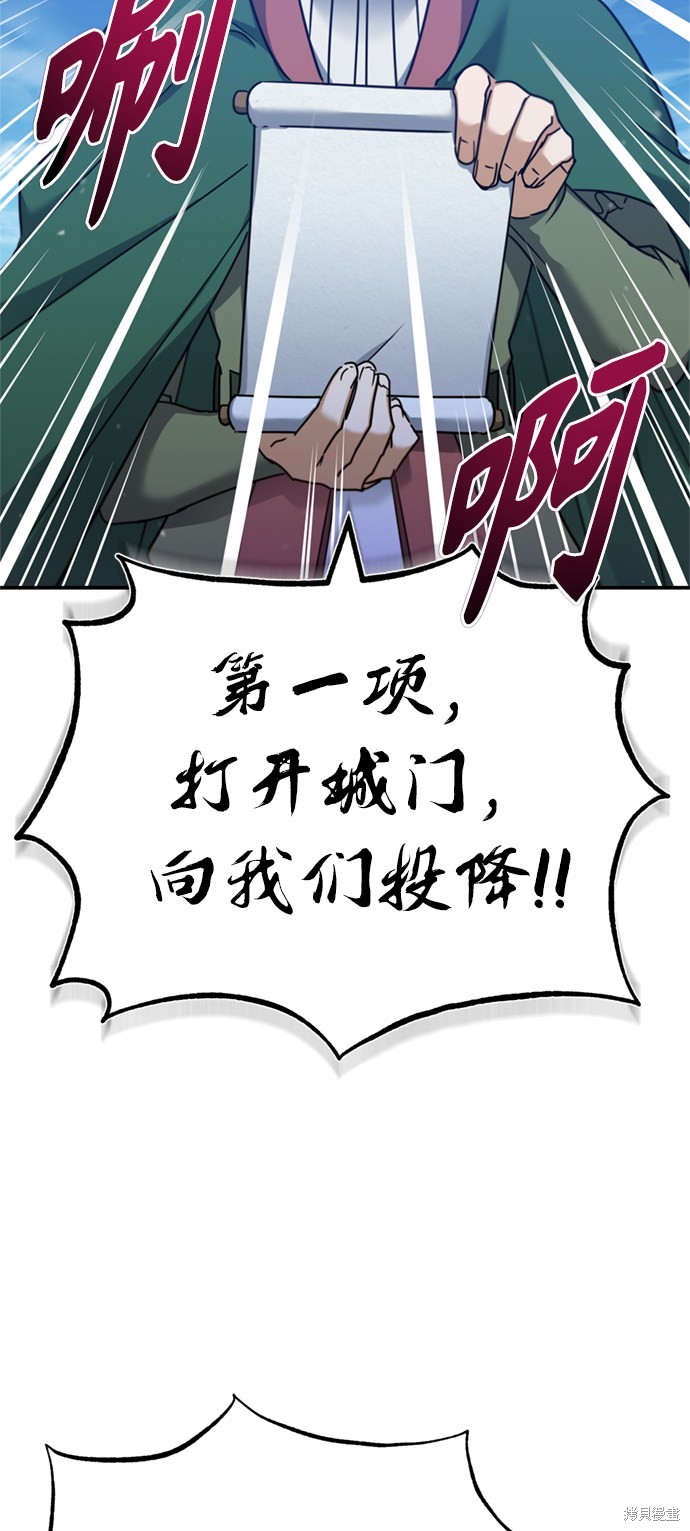 天魔的不凡重生漫画32话