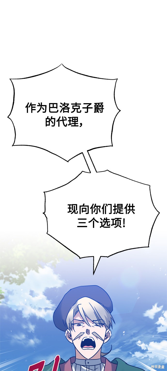 天魔的不凡重生漫画32话