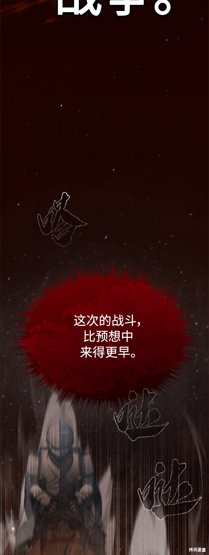 天魔的不凡重生漫画34话