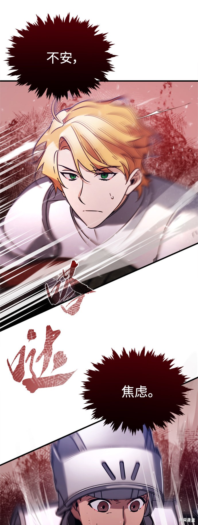 天魔的不凡重生漫画34话