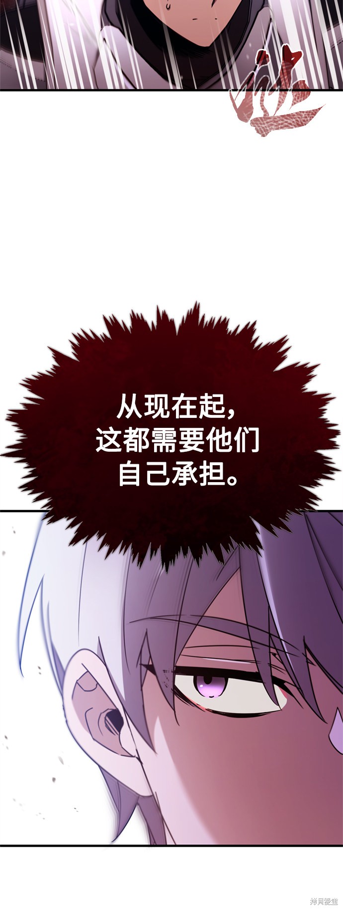 天魔的不凡重生漫画34话