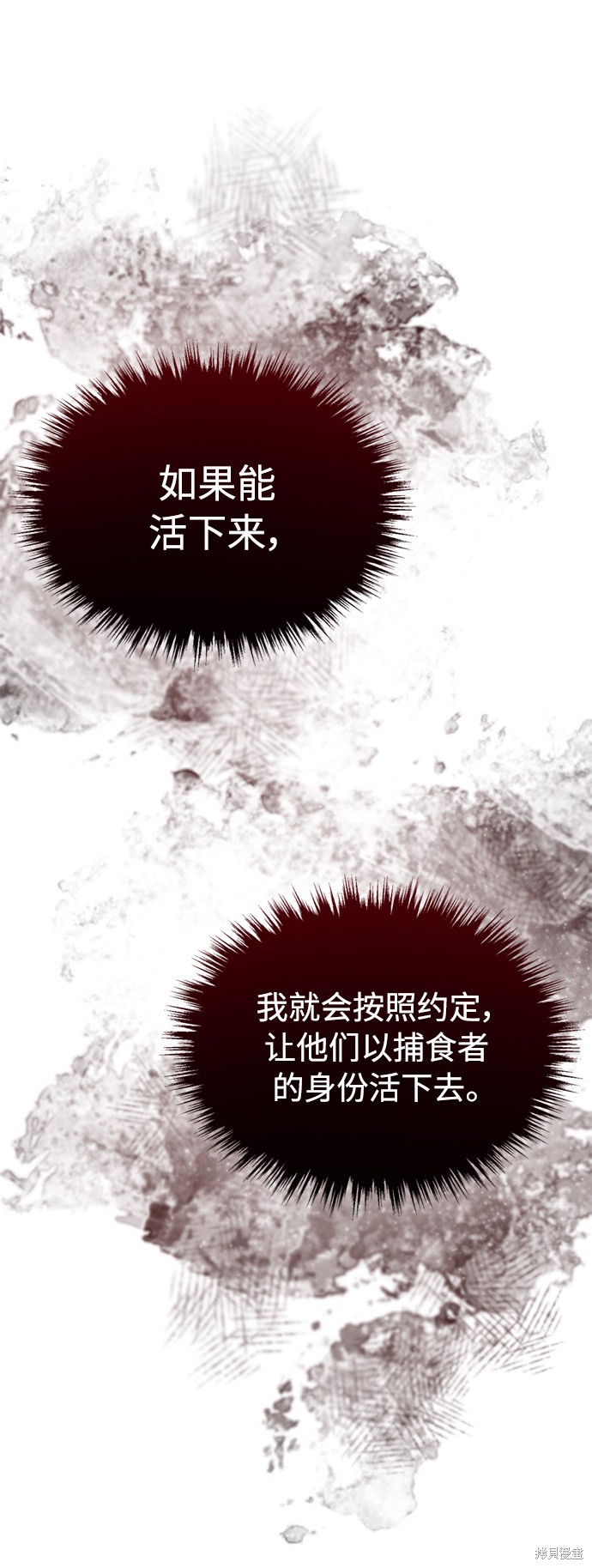 天魔的不凡重生漫画34话