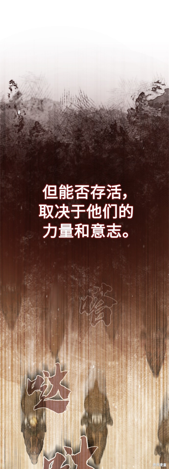 天魔的不凡重生漫画34话