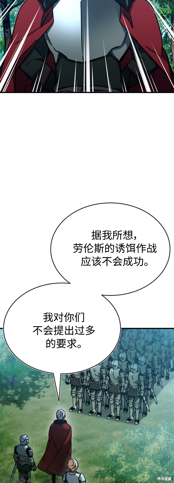 天魔的不凡重生漫画34话