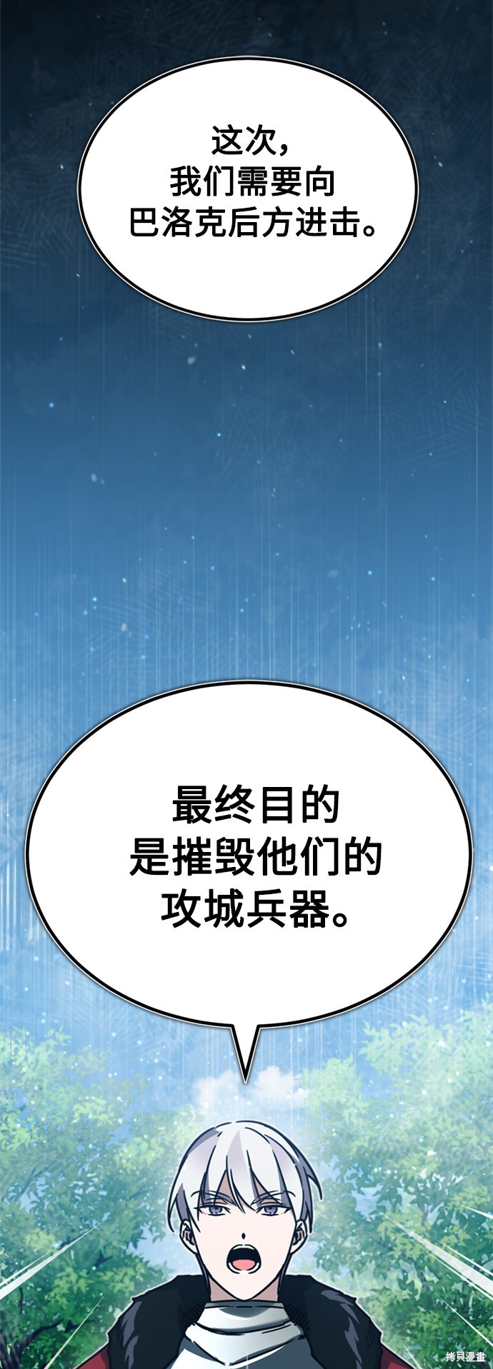 天魔的不凡重生漫画34话