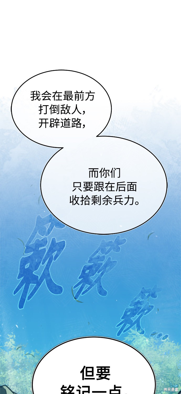 天魔的不凡重生漫画34话