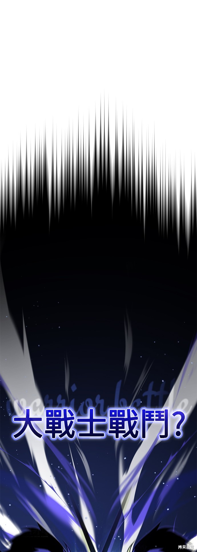 天魔的不凡重生漫画36话