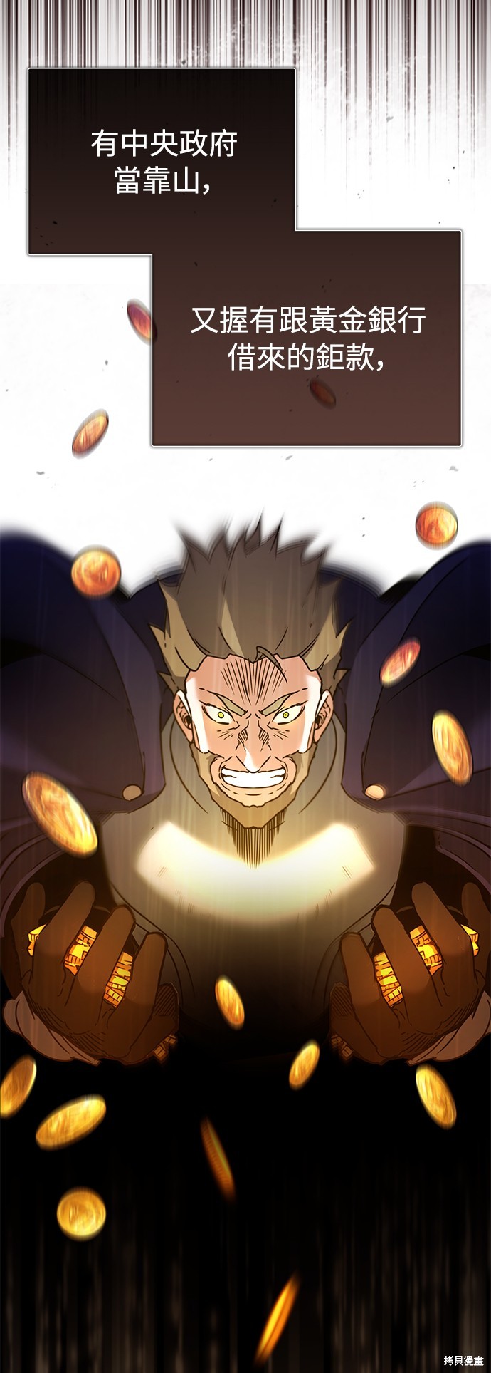 天魔的不凡重生漫画36话