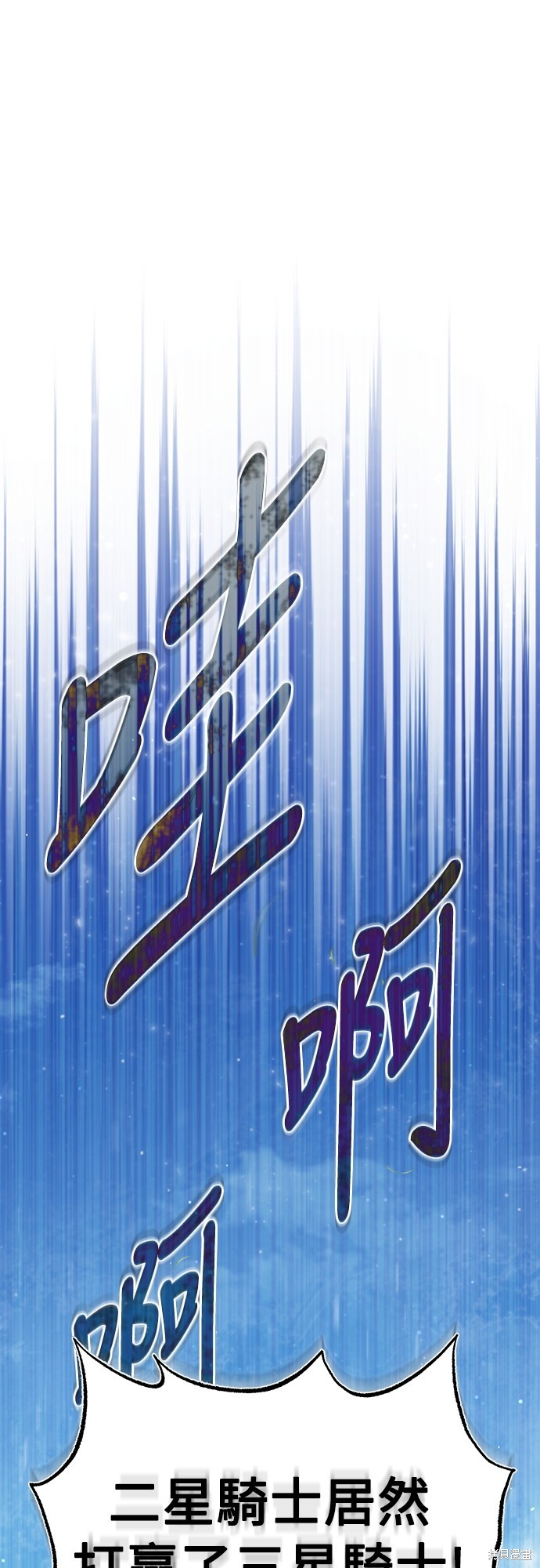 天魔的不凡重生漫画37话