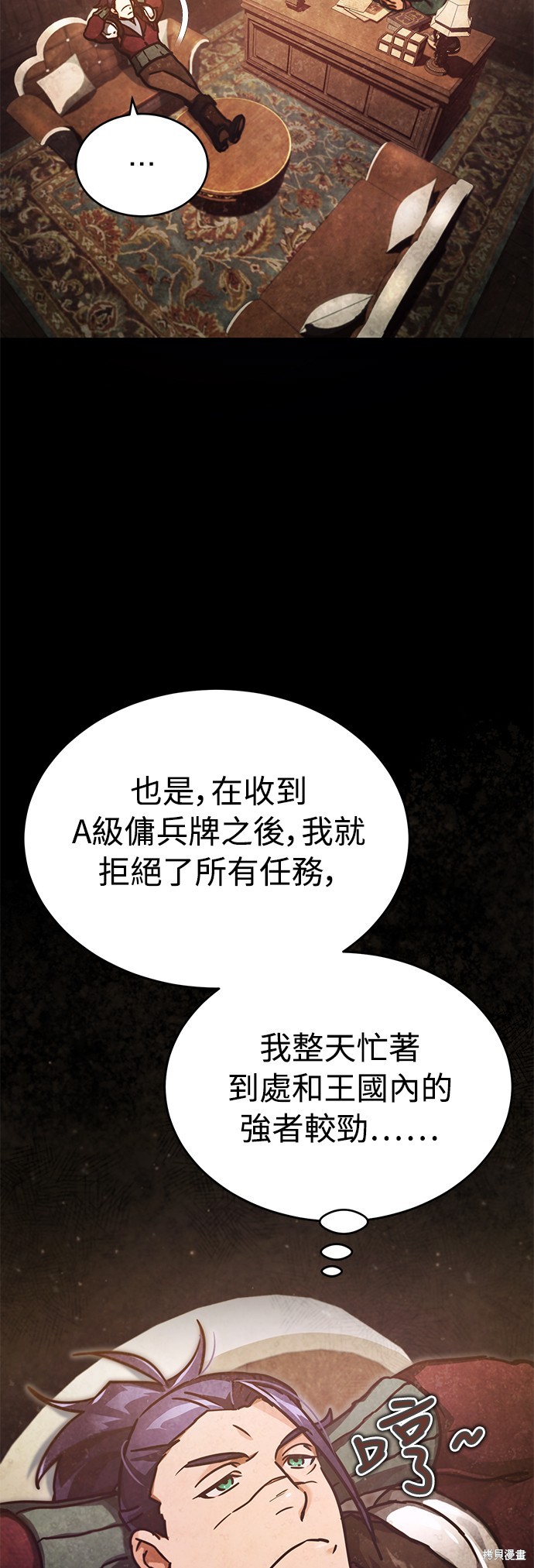 天魔的不凡重生漫画38话