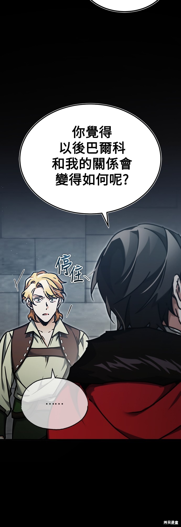天魔的不凡重生漫画40话