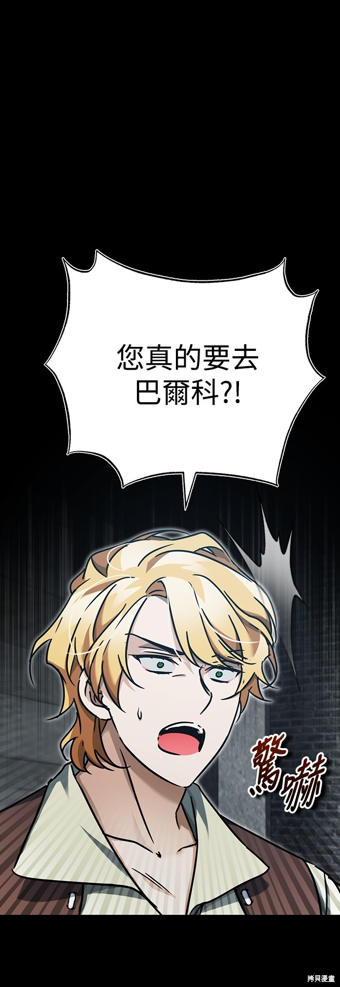 天魔的不凡重生漫画40话