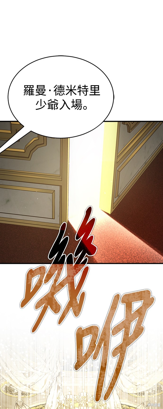天魔的不凡重生漫画44话