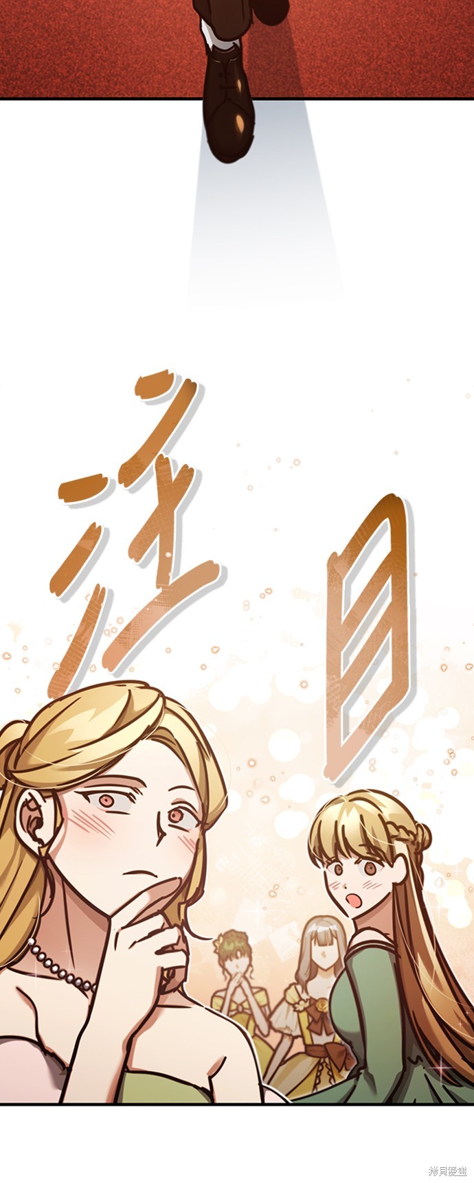 天魔的不凡重生漫画44话