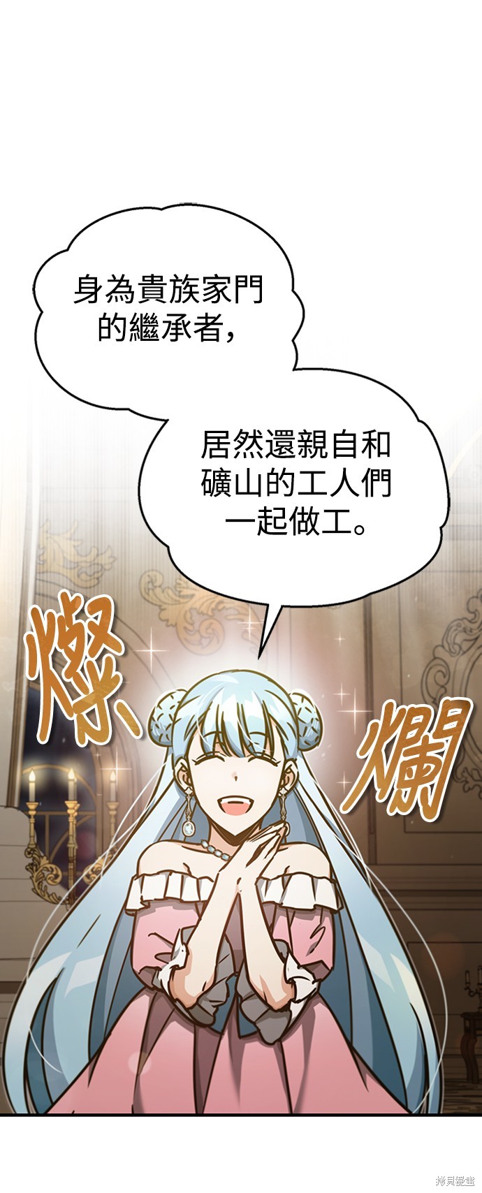 天魔的不凡重生漫画44话