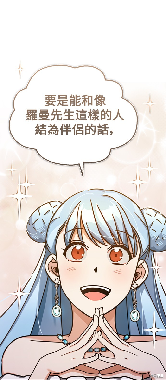 天魔的不凡重生漫画44话