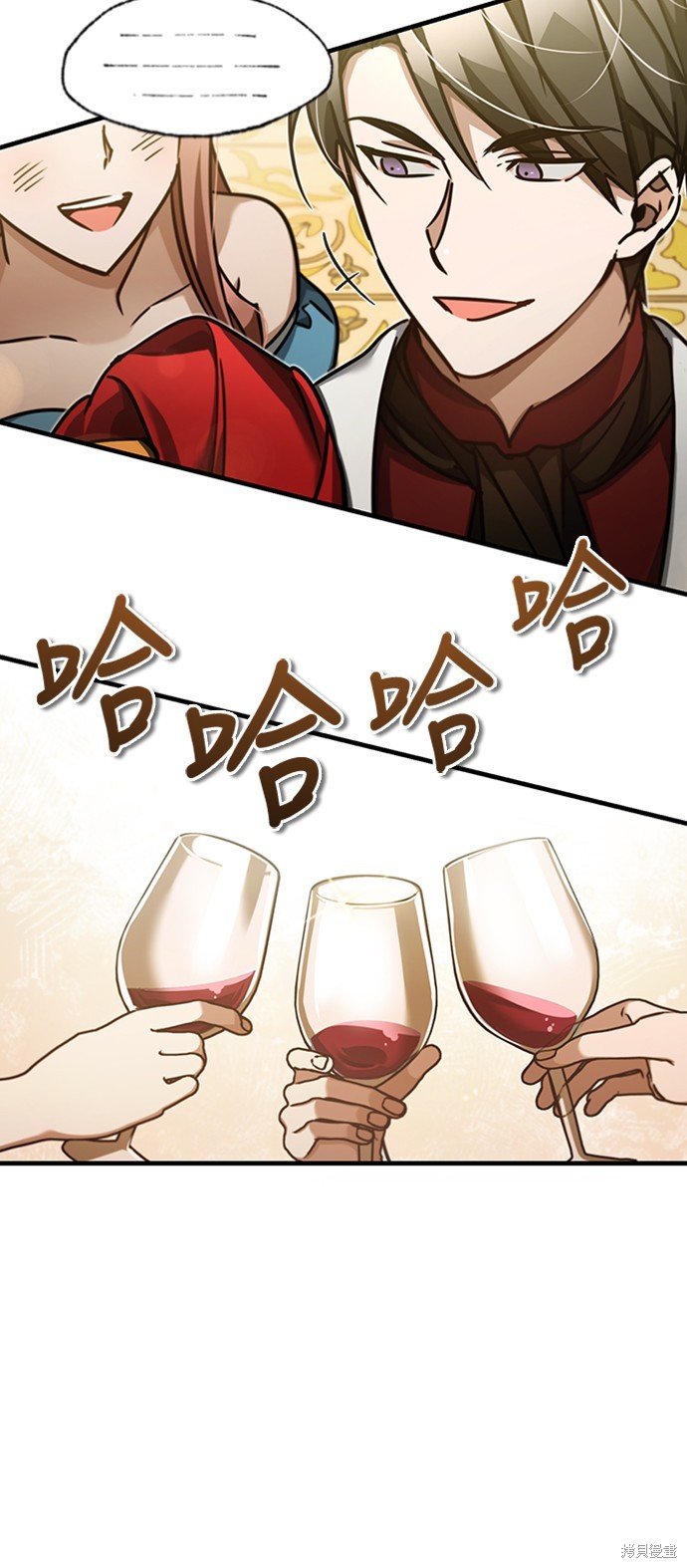 天魔的不凡重生漫画44话