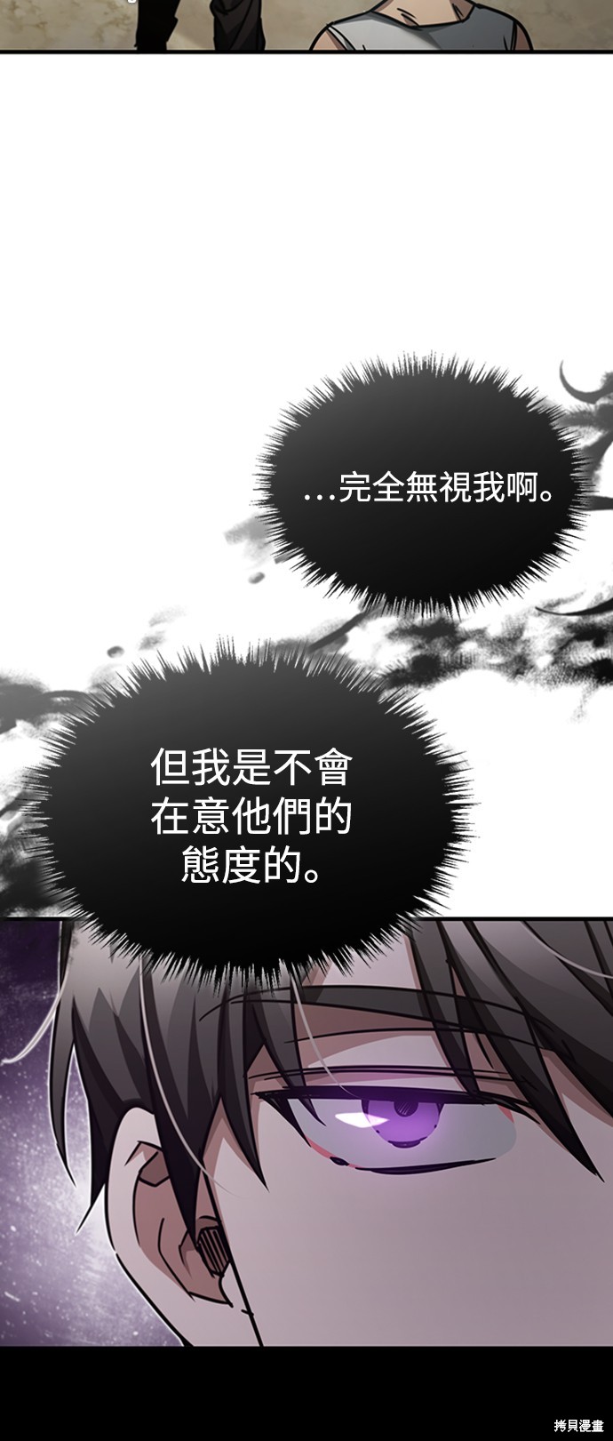 天魔的不凡重生漫画44话