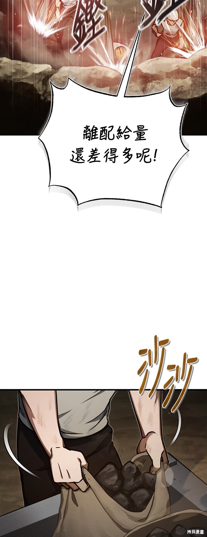 天魔的不凡重生漫画45话