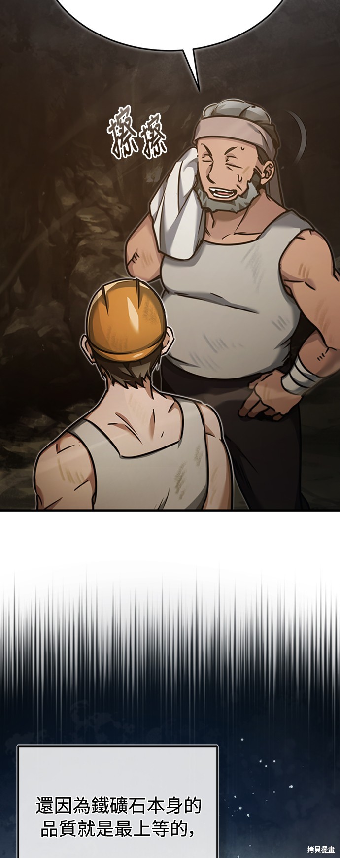天魔的不凡重生漫画45话