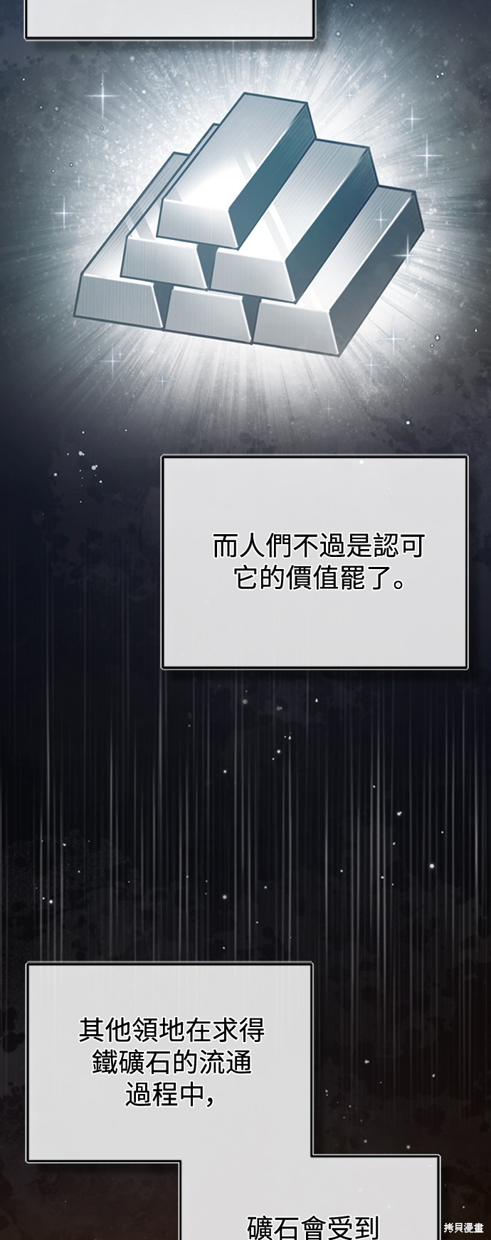 天魔的不凡重生漫画45话