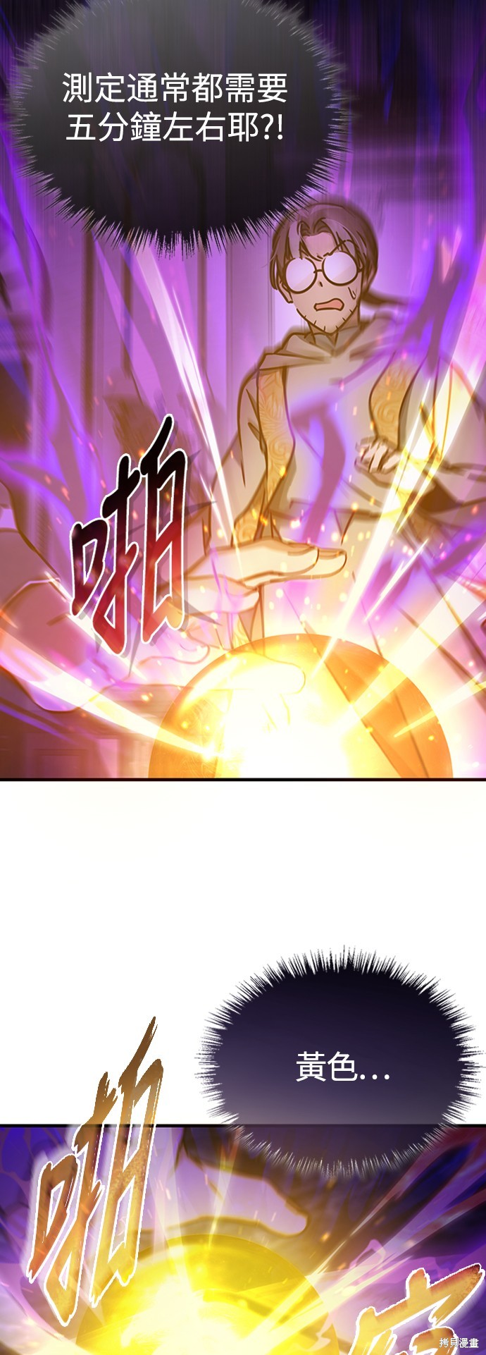 天魔的不凡重生漫画50话