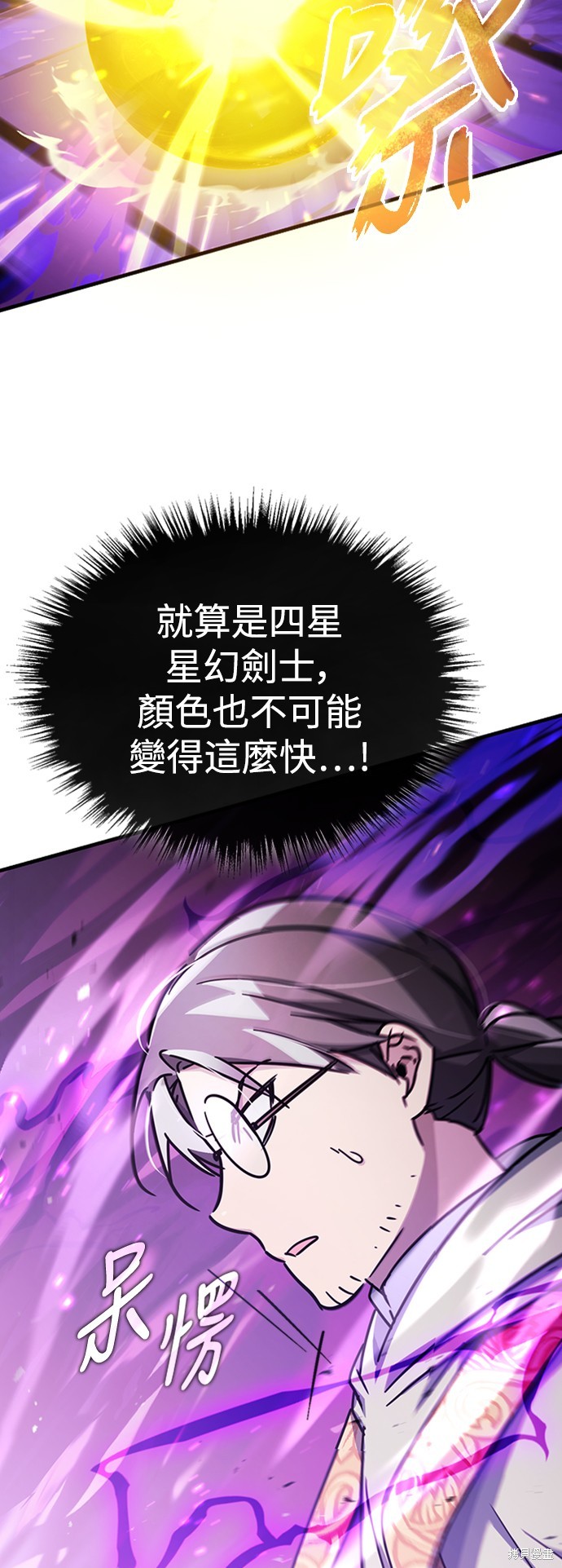 天魔的不凡重生漫画50话