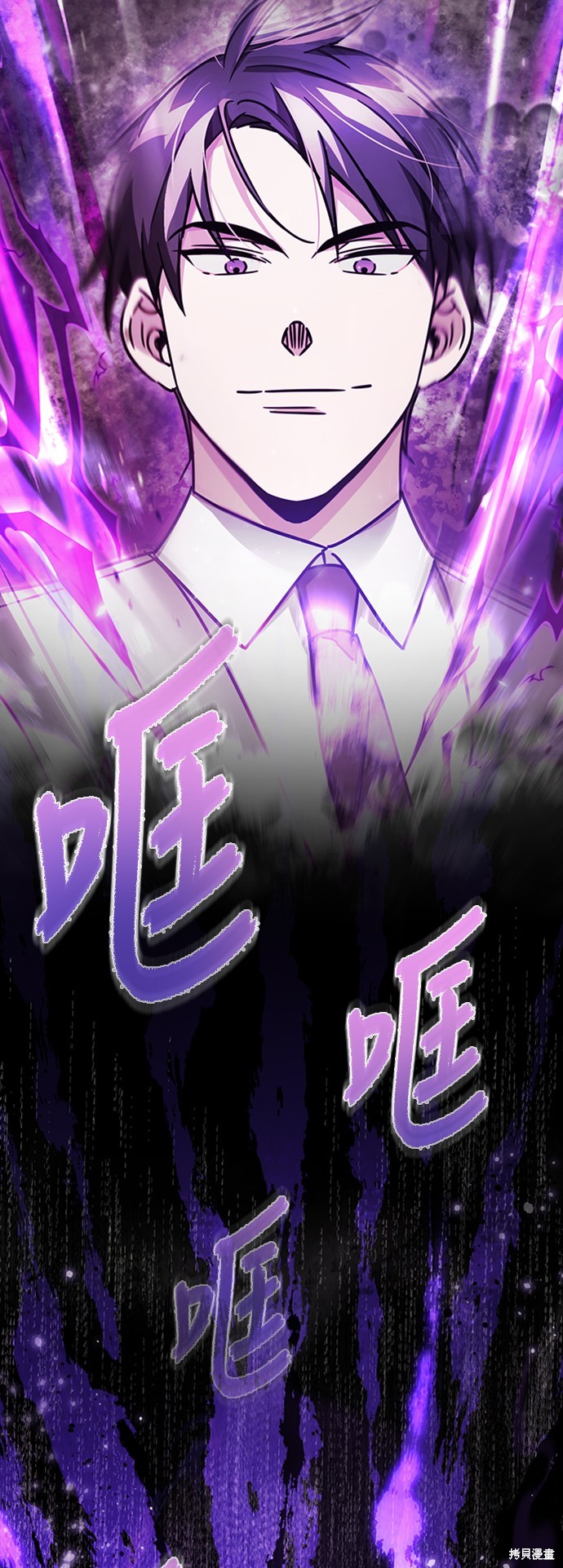 天魔的不凡重生漫画50话