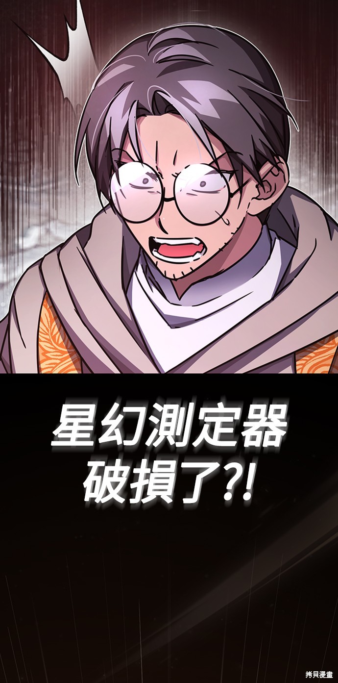 天魔的不凡重生漫画50话
