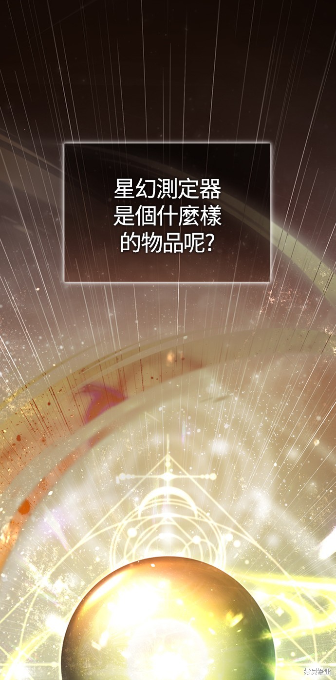 天魔的不凡重生漫画50话