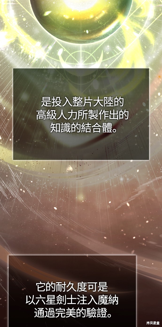 天魔的不凡重生漫画50话