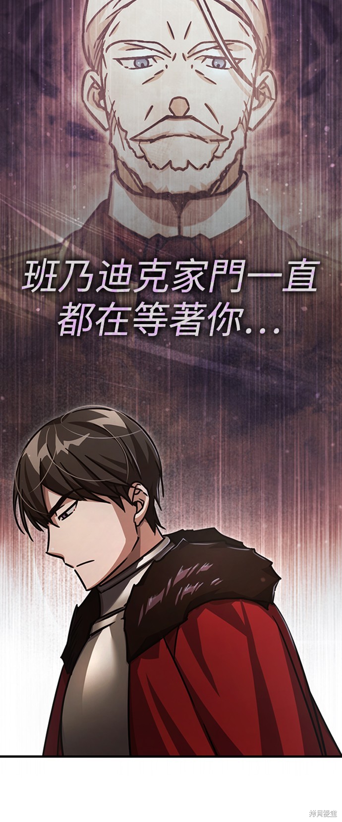 天魔的不凡重生漫画52话