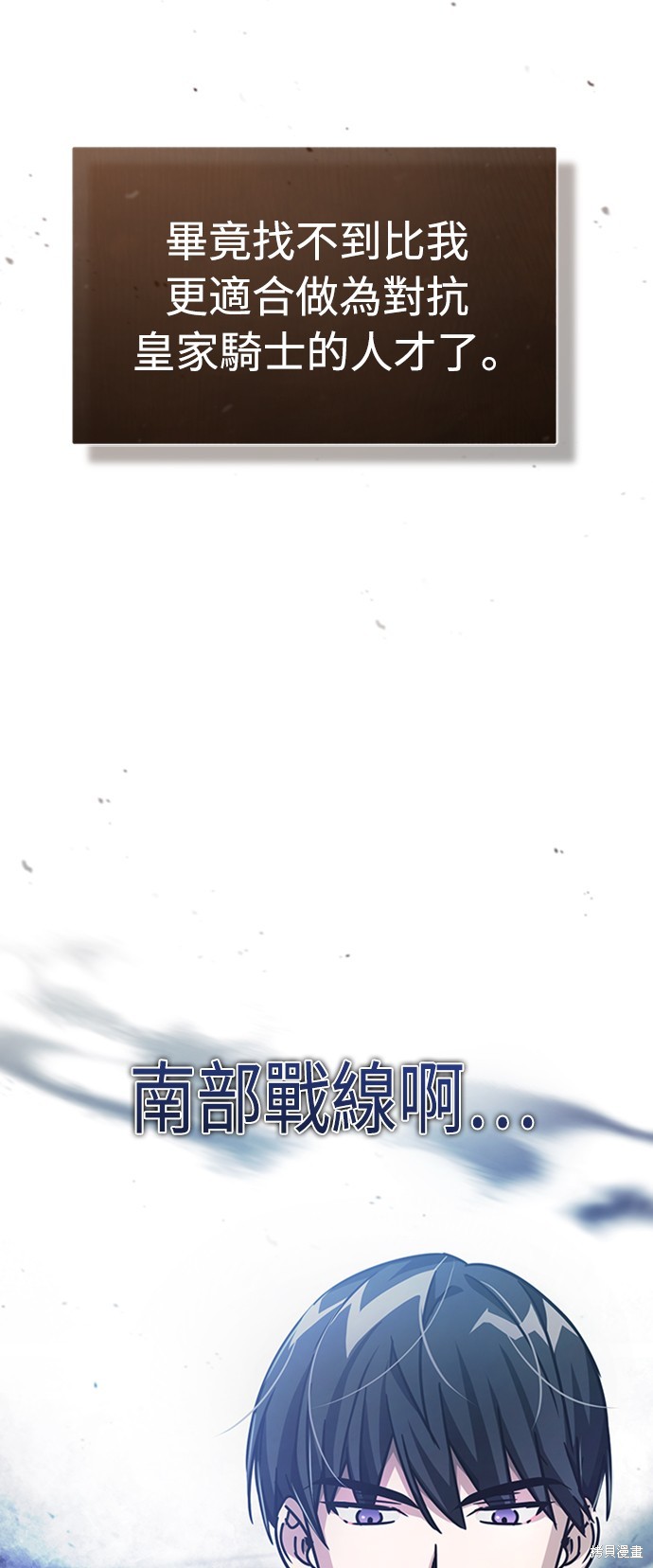 天魔的不凡重生漫画52话