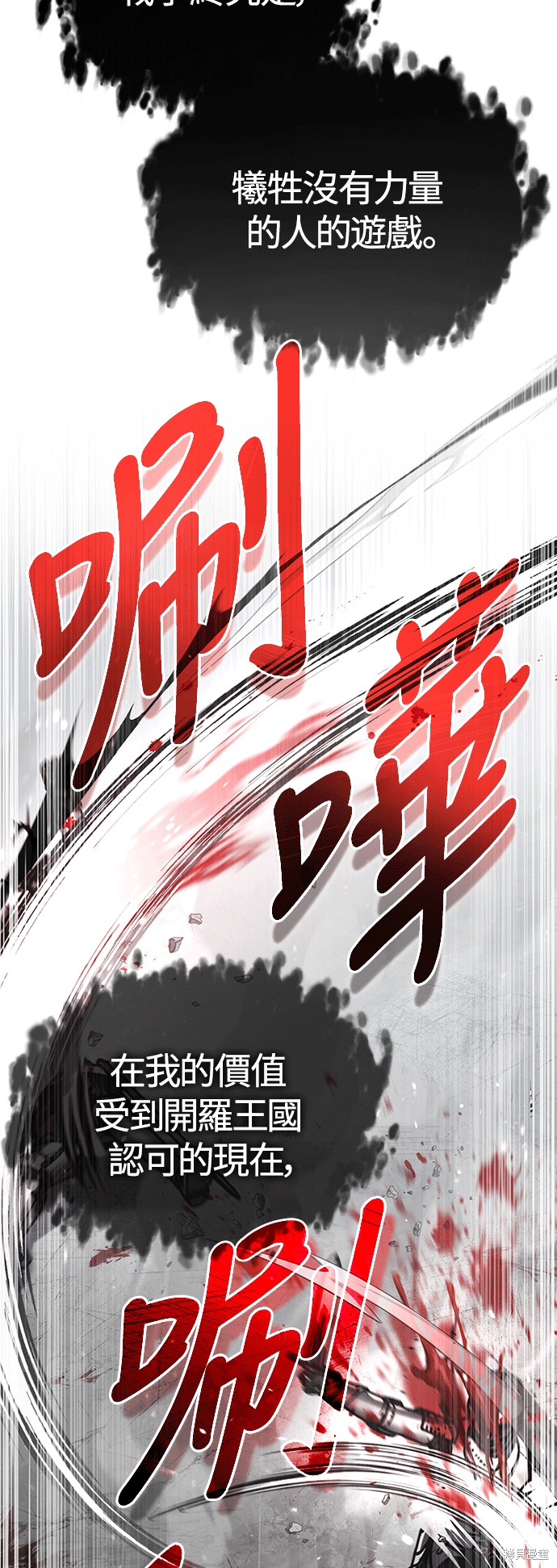 天魔的不凡重生漫画56话