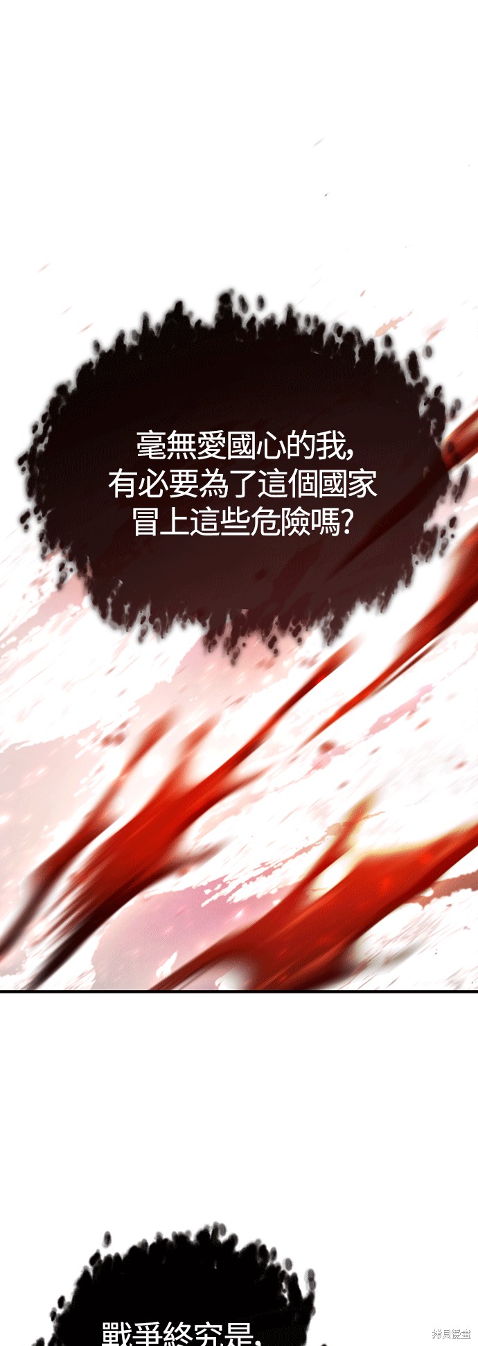 天魔的不凡重生漫画56话