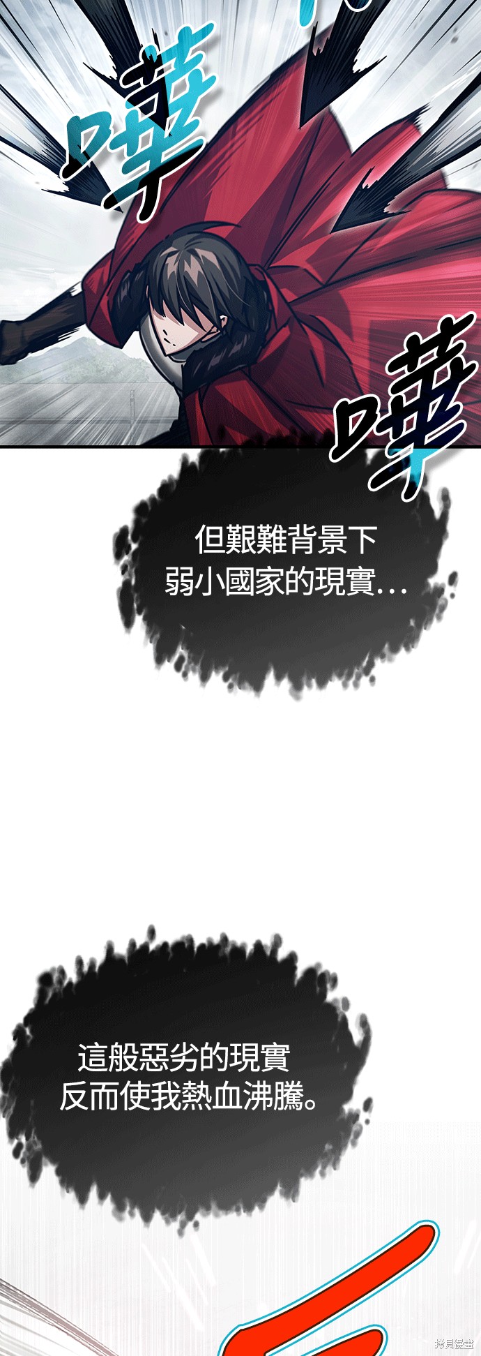 天魔的不凡重生漫画56话