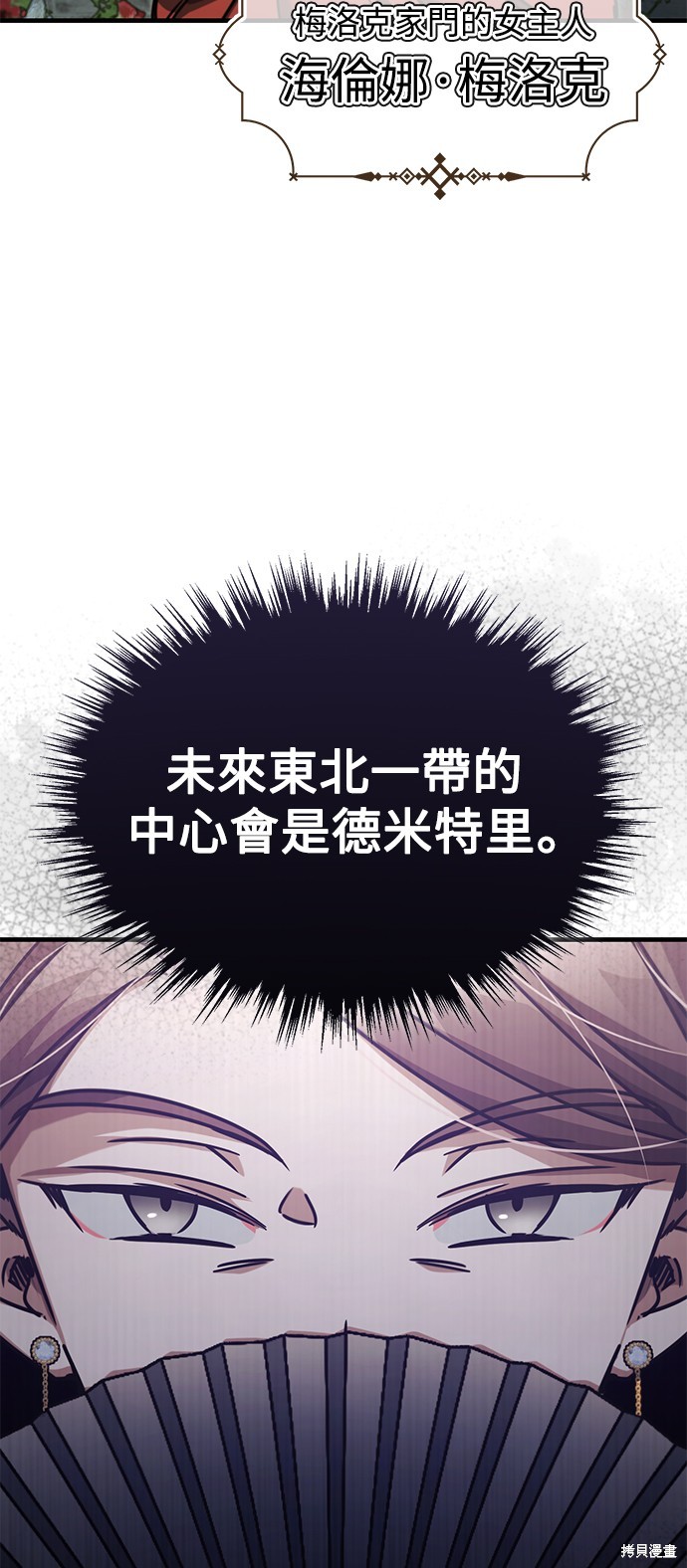 天魔的不凡重生漫画42话